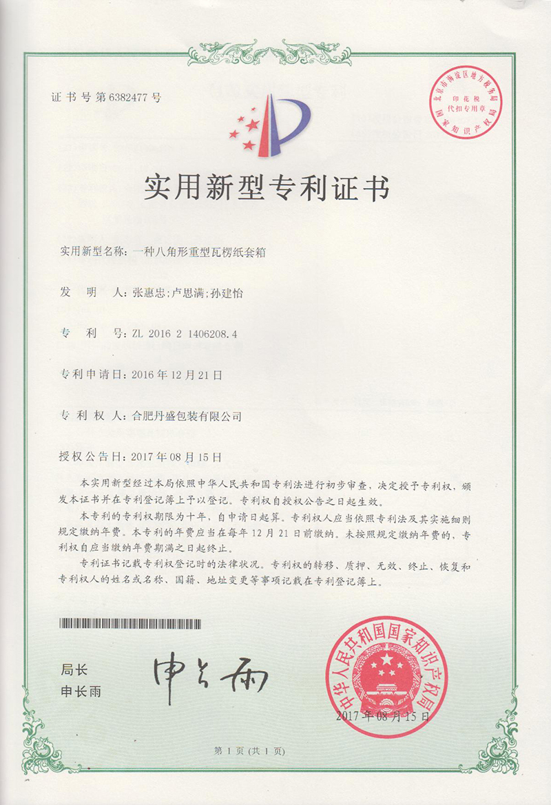 一種八角形重型瓦楞紙?zhí)紫? class= 一種八角形重型瓦楞紙?zhí)紫? /> </div>
<h3 class="proTitleBox">一種八角形重型瓦楞紙?zhí)紫?/h3>
</div>
<div id="zlf9dvn" class="proLi">
<div id="l9bjtbb" class="proImgBox">
<img src="/repository/image/67df4e38-af4d-4435-8c8d-ea14a0a3f7bb.jpg" title=